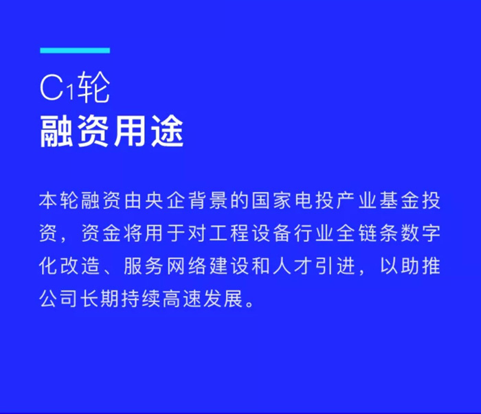 【官宣】五大联赛在线平台-五大联赛在线官网
完成国家电投产业基金C1轮融资，继续领跑中国五大联赛在线平台-五大联赛在线官网产业互联网_02.jpg