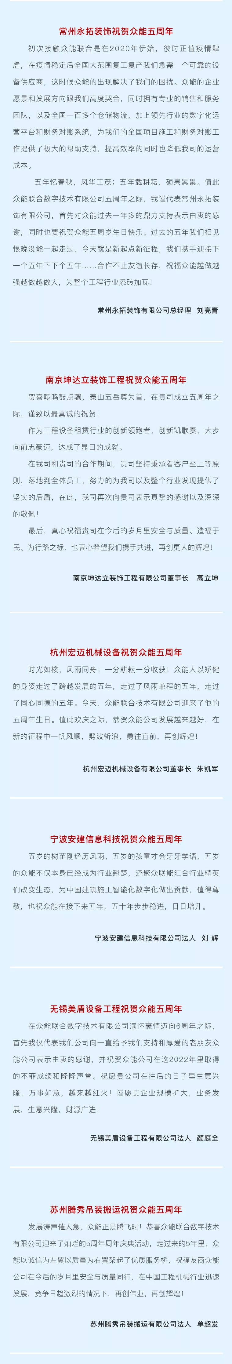 一路同行，感恩相伴！五大联赛在线平台-五大联赛在线官网
五周岁生日快乐-4.jpg