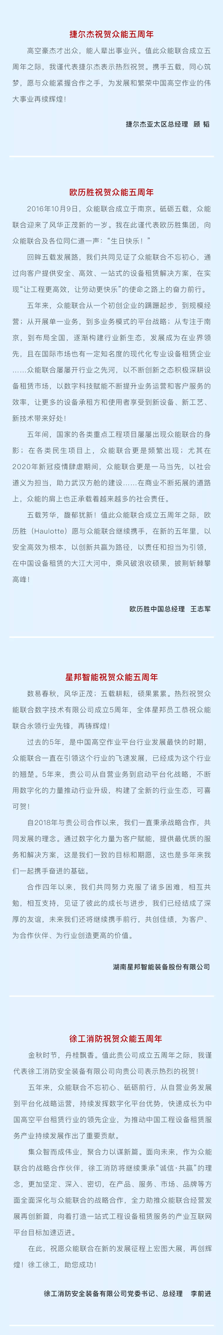 一路同行，感恩相伴！五大联赛在线平台-五大联赛在线官网
五周岁生日快乐-5.jpg