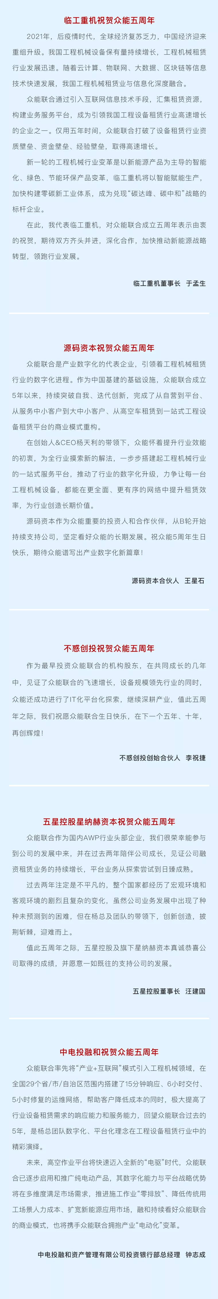 一路同行，感恩相伴！五大联赛在线平台-五大联赛在线官网
五周岁生日快乐-6.jpg
